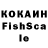 Кокаин FishScale LynatiKr20
