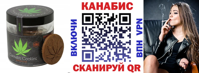 Печенье с ТГК марихуана  Купить закладки  Калуга 