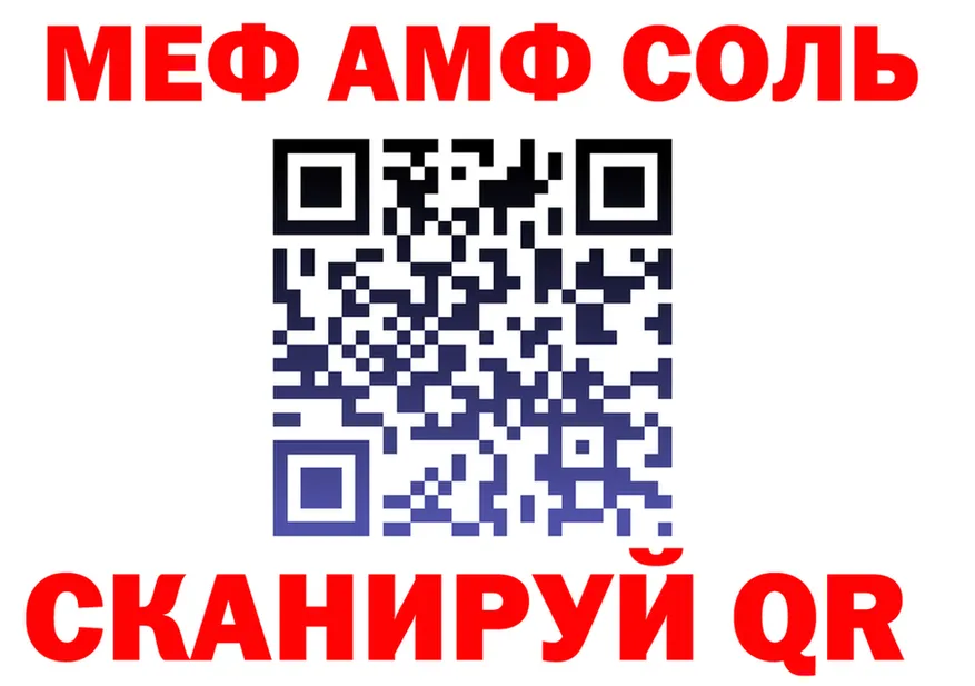 АМФ 97% зеркало даркнет mega Калуга