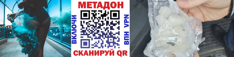 Купить закладки  Калуга  МЕТАДОН кристалл 
